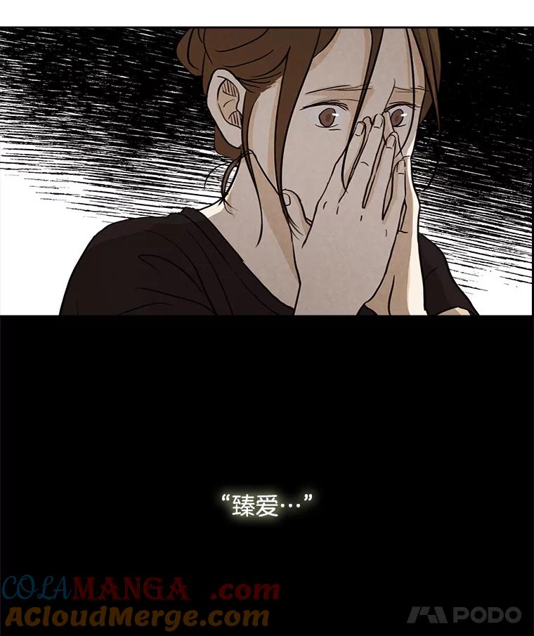 《消失的新郎》3.下定决心 第40页