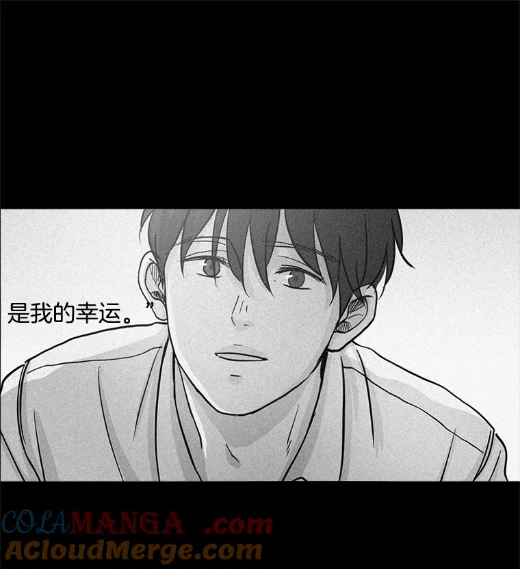 《消失的新郎》3.下定决心 第43页