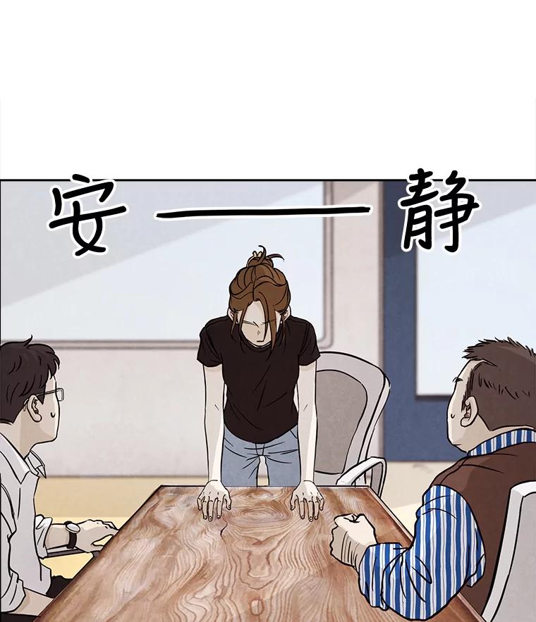 《消失的新郎》3.下定决心 第57页