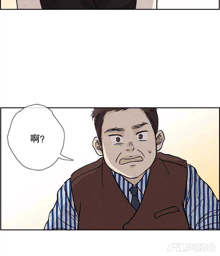 《消失的新郎》3.下定决心 第59页