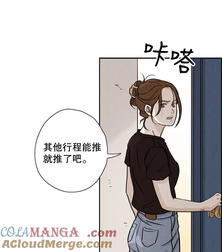 《消失的新郎》3.下定决心 第70页