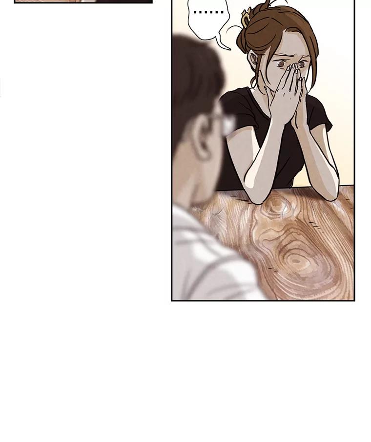 《消失的新郎》3.下定决心 第39页