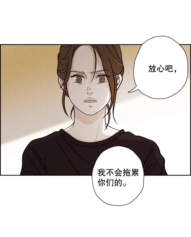 《消失的新郎》3.下定决心 第68页