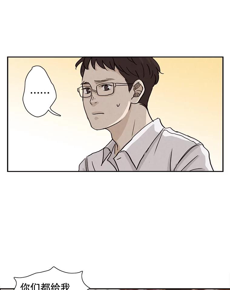 《消失的新郎》3.下定决心 第53页
