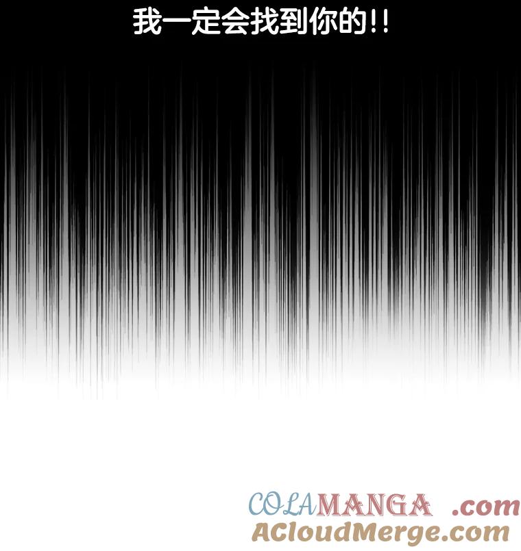 《消失的新郎》3.下定决心 第76页