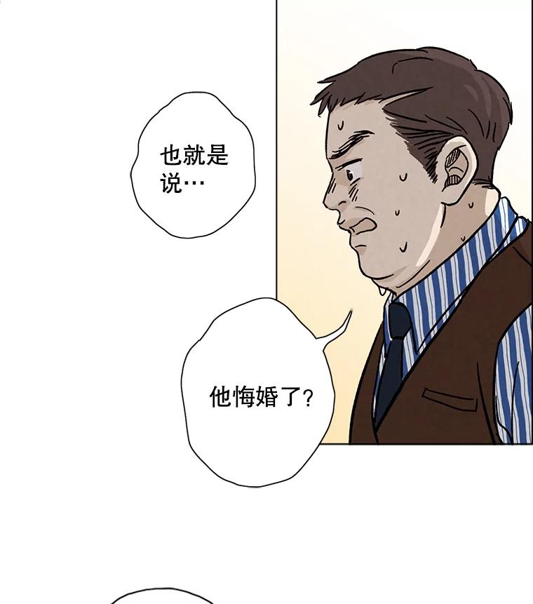 《消失的新郎》3.下定决心 第23页