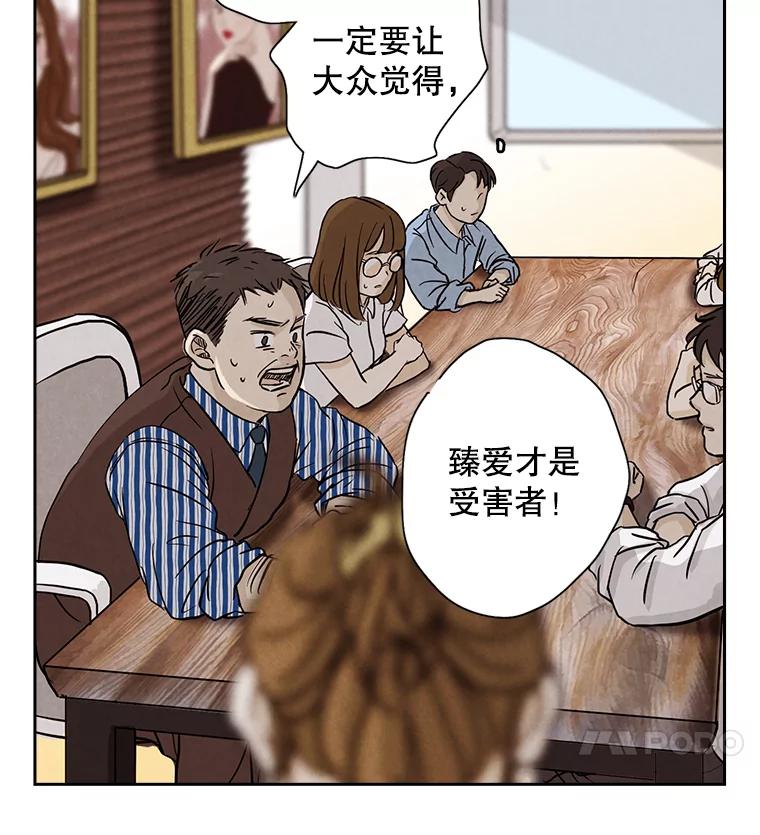 《消失的新郎》3.下定决心 第47页