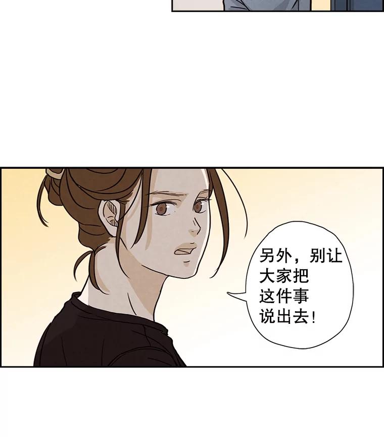 《消失的新郎》3.下定决心 第71页