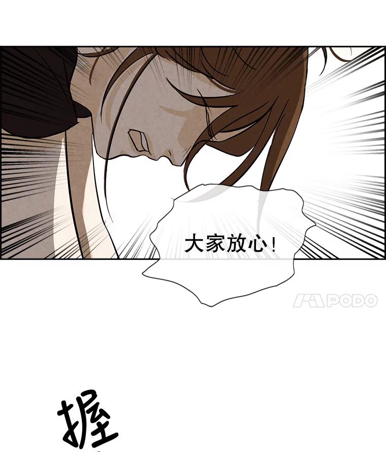 《消失的新郎》3.下定决心 第62页