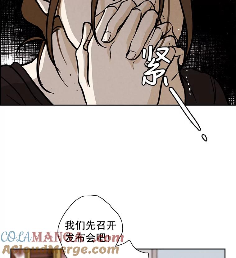 《消失的新郎》3.下定决心 第46页