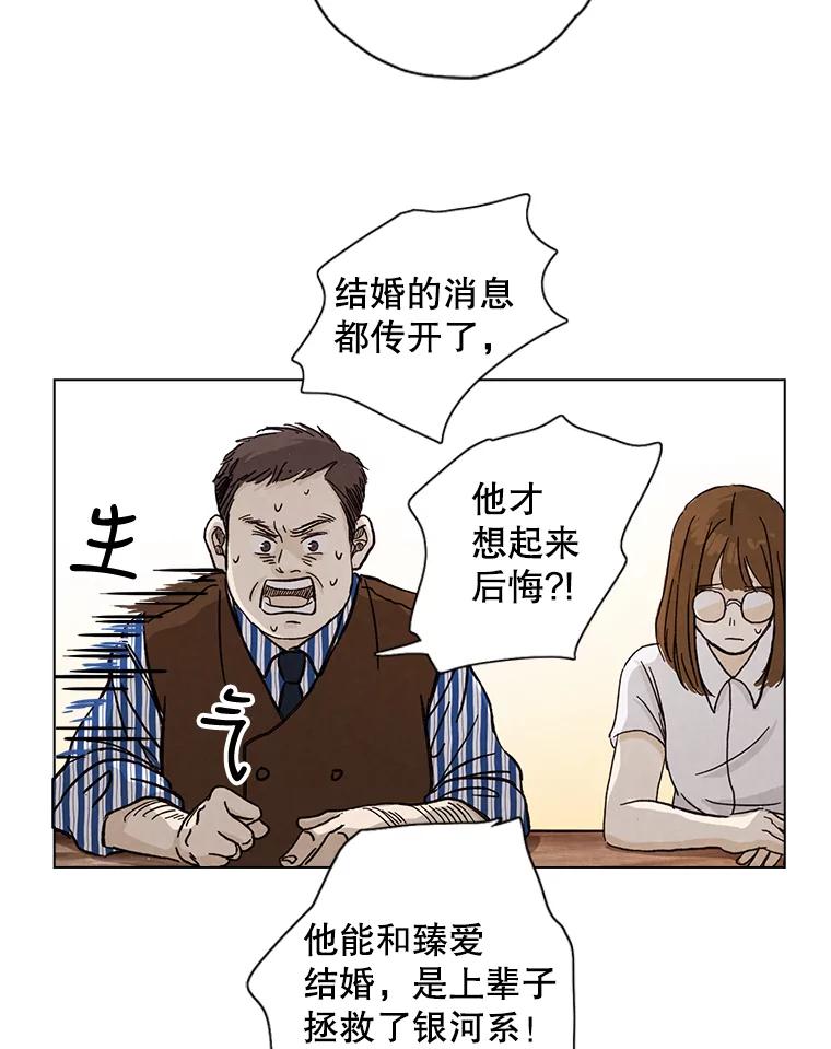 《消失的新郎》3.下定决心 第27页