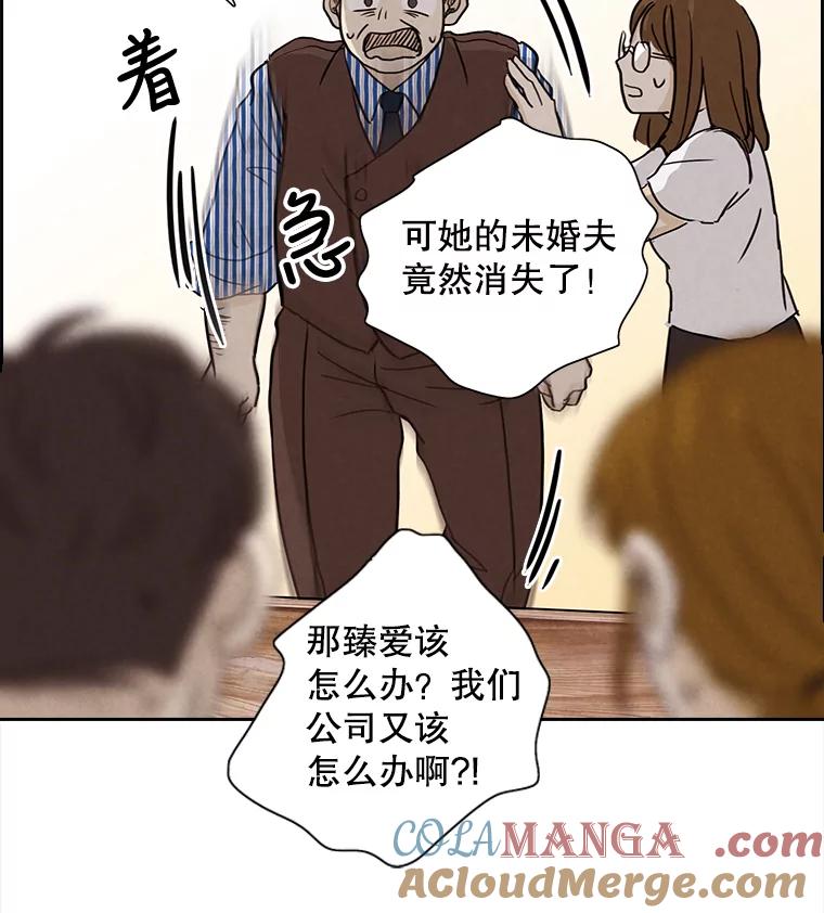《消失的新郎》3.下定决心 第37页