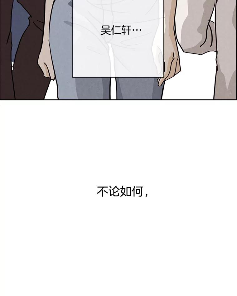 《消失的新郎》3.下定决心 第74页