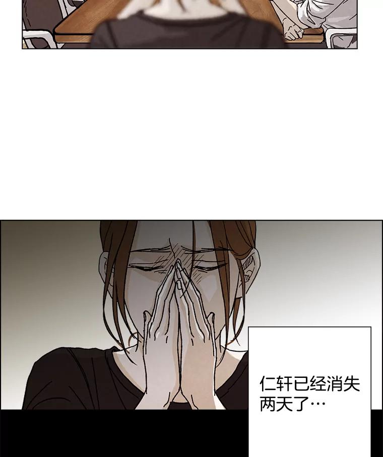 《消失的新郎》3.下定决心 第8页