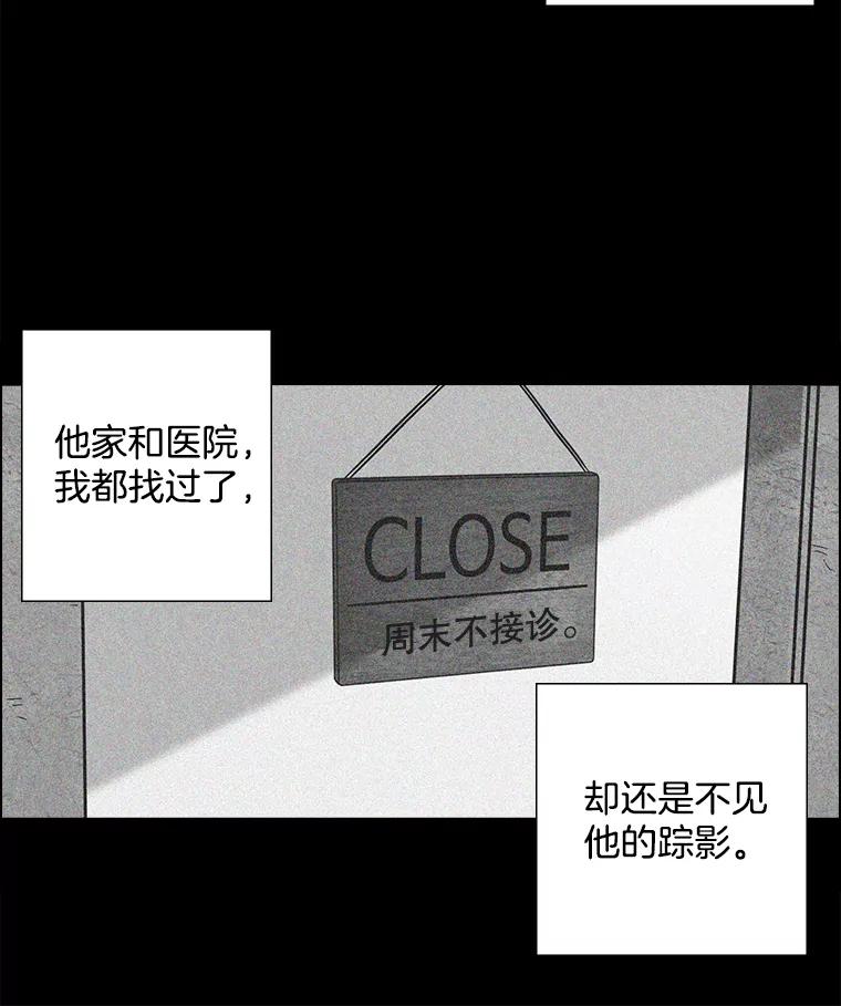 《消失的新郎》3.下定决心 第9页