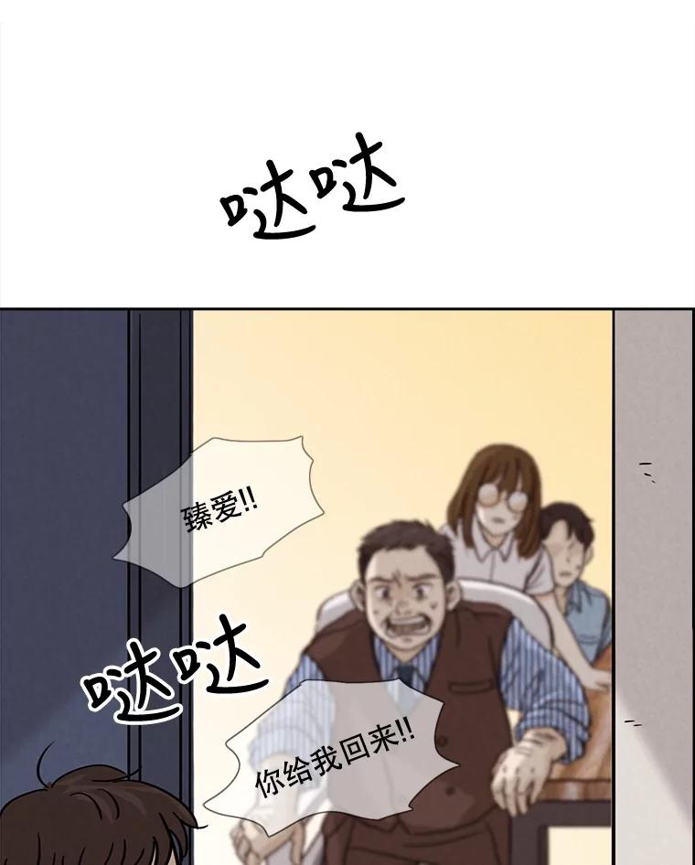 《消失的新郎》3.下定决心 第72页