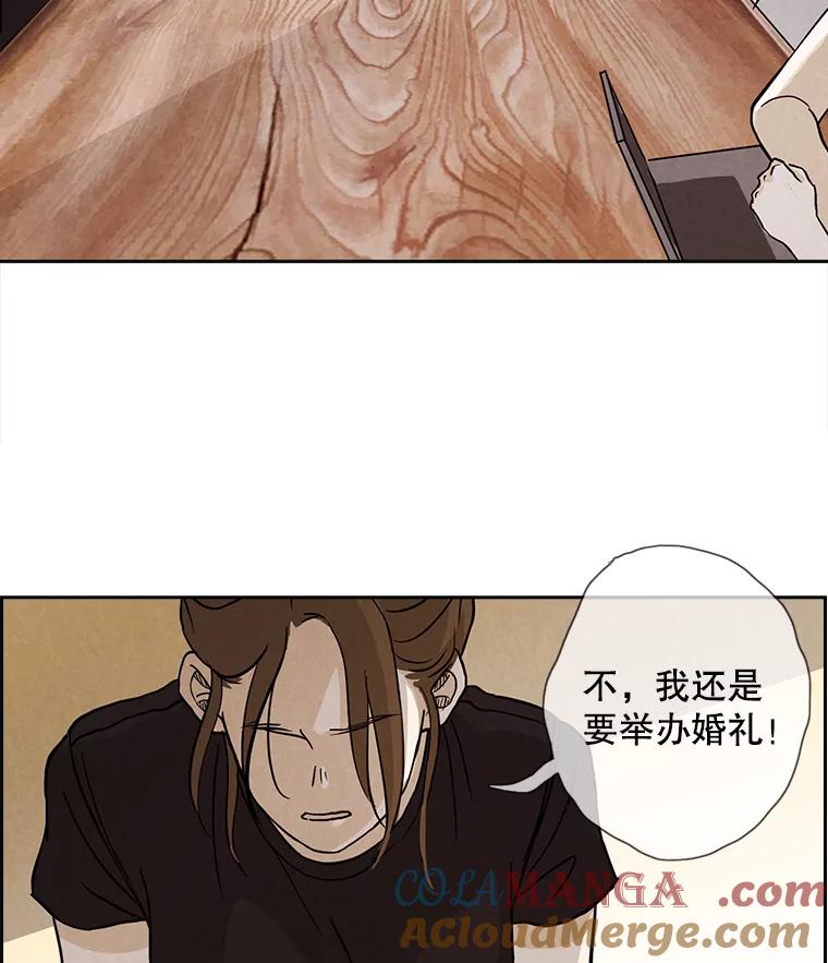 《消失的新郎》3.下定决心 第58页