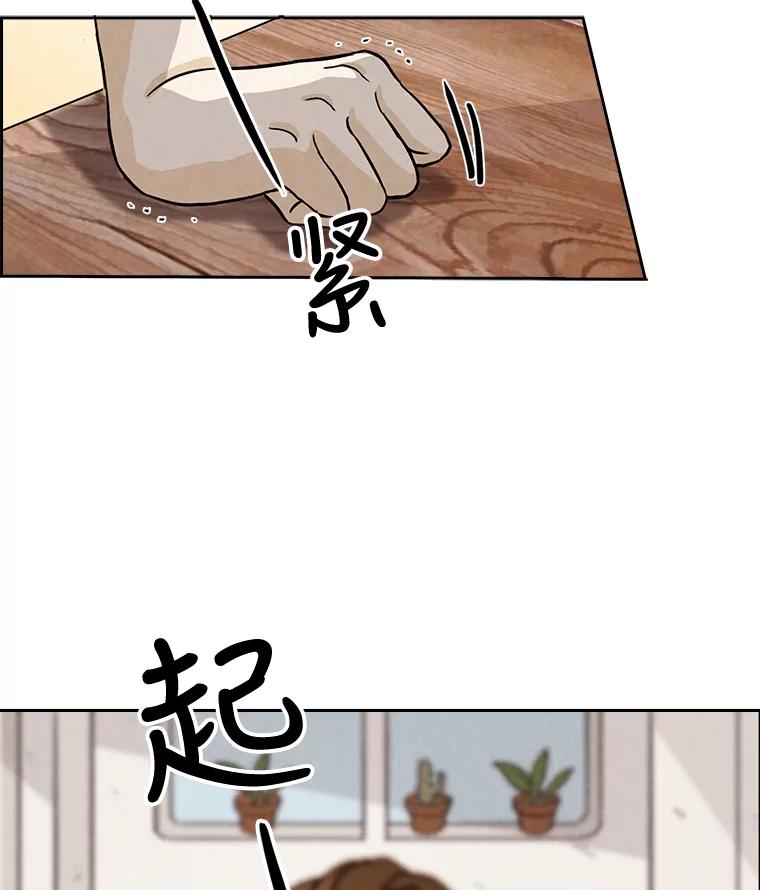 《消失的新郎》3.下定决心 第63页