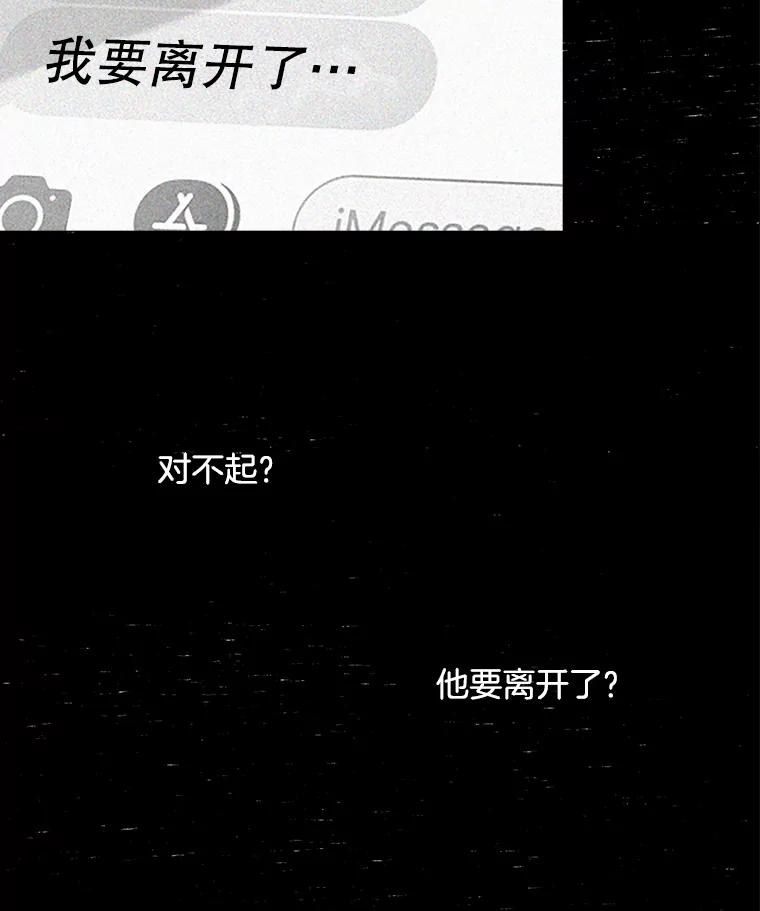 《消失的新郎》3.下定决心 第12页