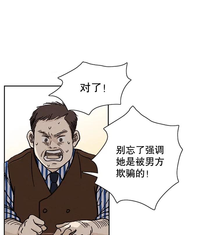 《消失的新郎》3.下定决心 第48页