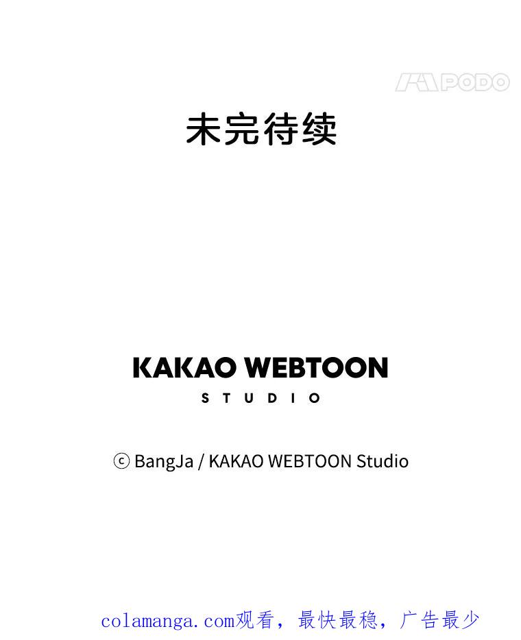 《消失的新郎》3.下定决心 第77页