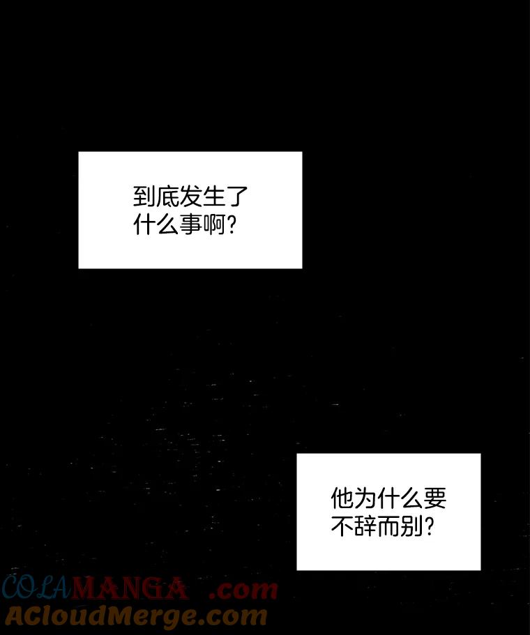 《消失的新郎》3.下定决心 第10页