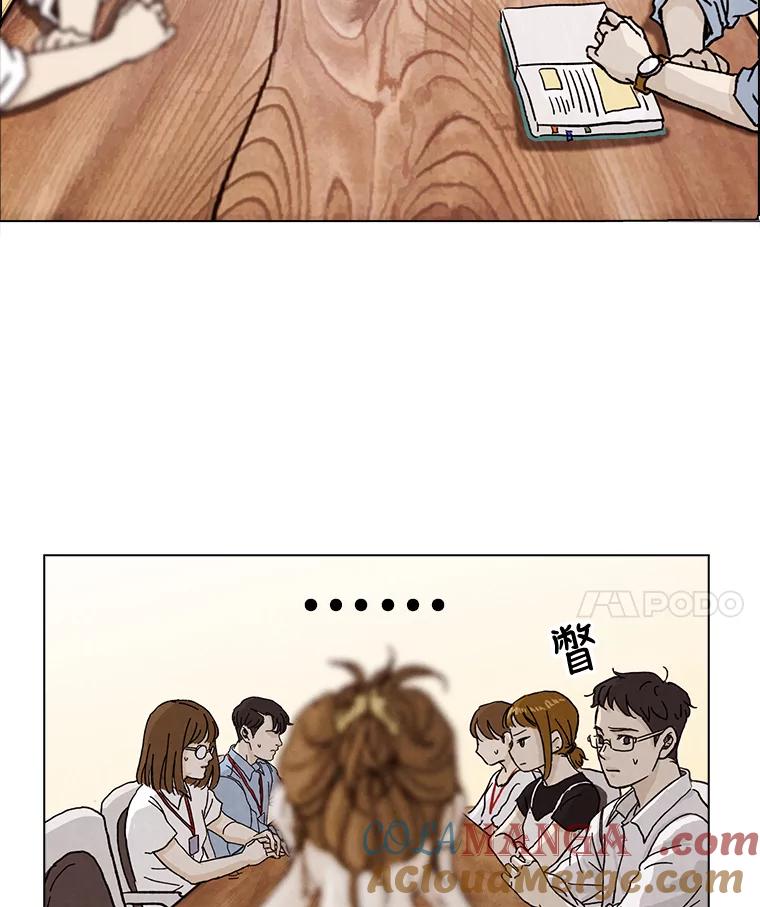 《消失的新郎》3.下定决心 第7页