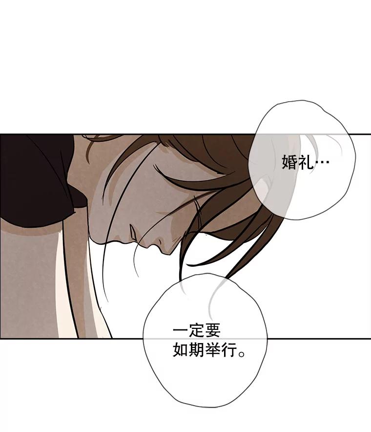 《消失的新郎》3.下定决心 第60页