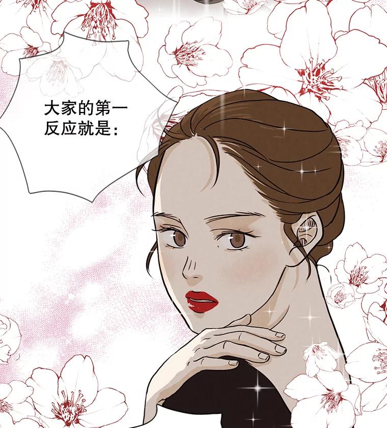 《消失的新郎》3.下定决心 第35页