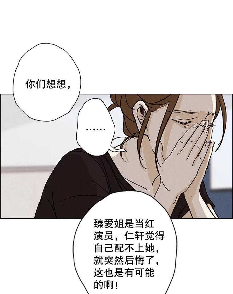 《消失的新郎》3.下定决心 第26页
