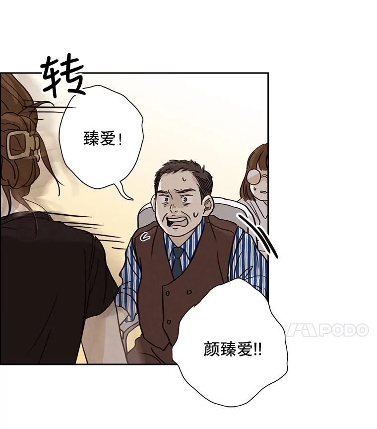 《消失的新郎》3.下定决心 第69页