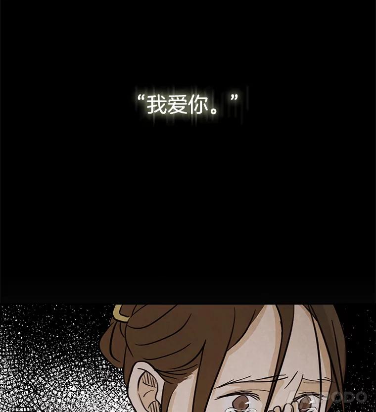 《消失的新郎》3.下定决心 第44页