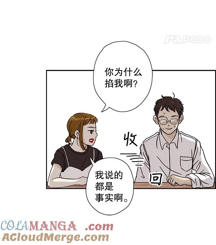 《消失的新郎》3.下定决心 第25页