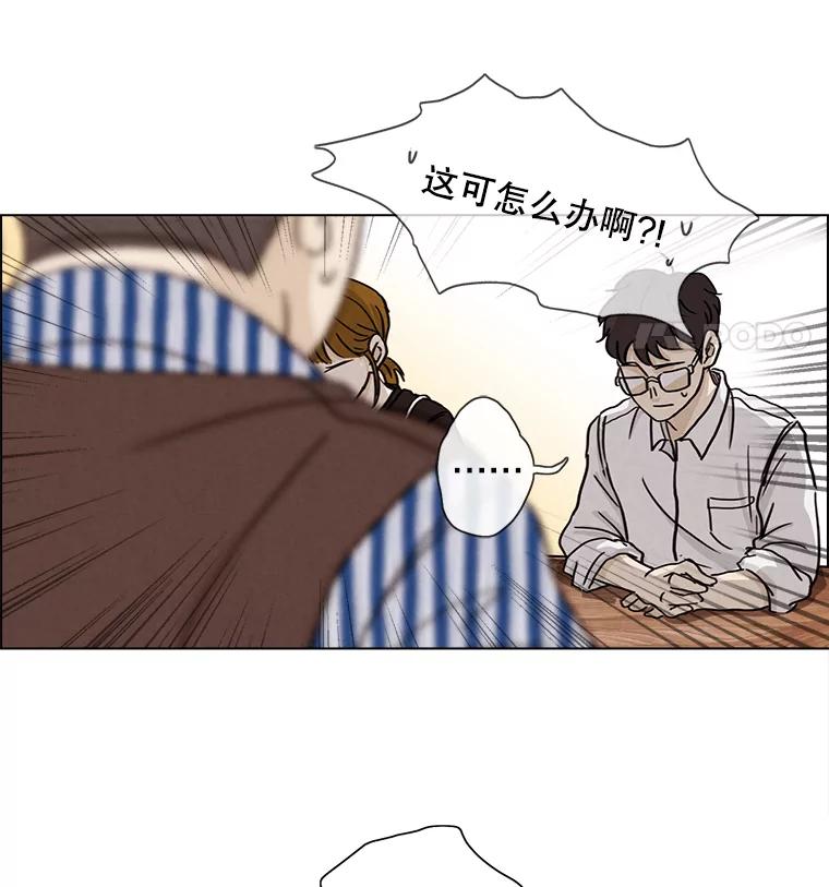 《消失的新郎》3.下定决心 第32页