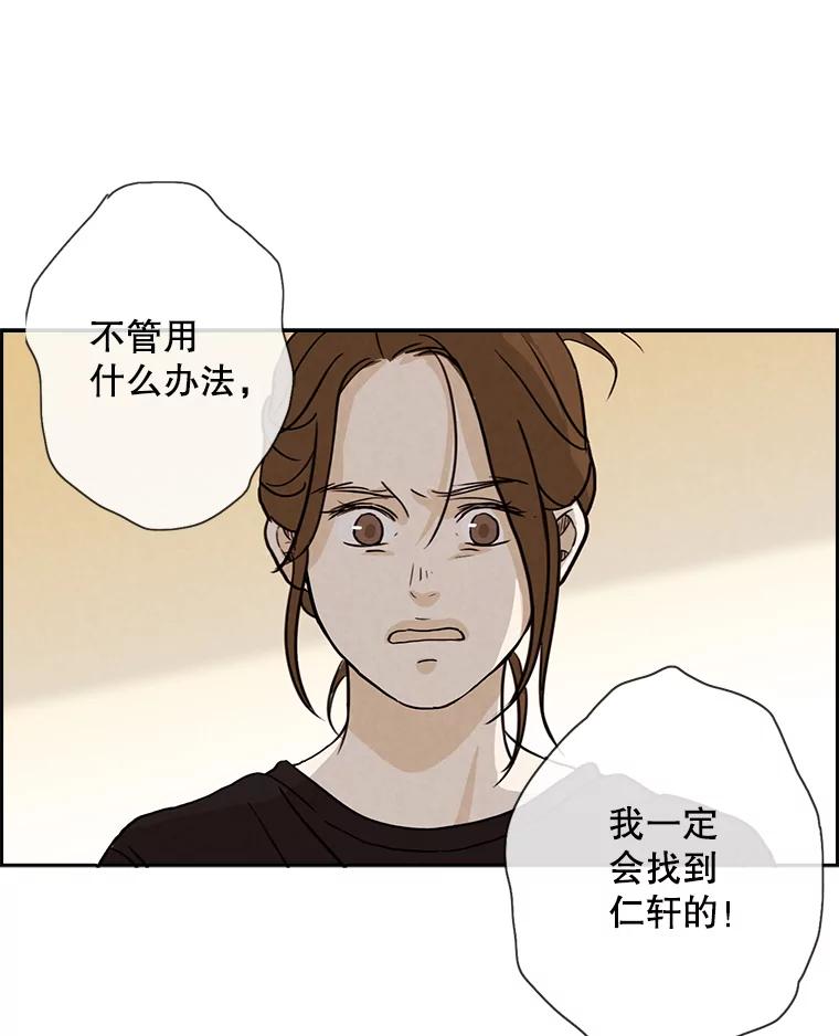 《消失的新郎》3.下定决心 第65页