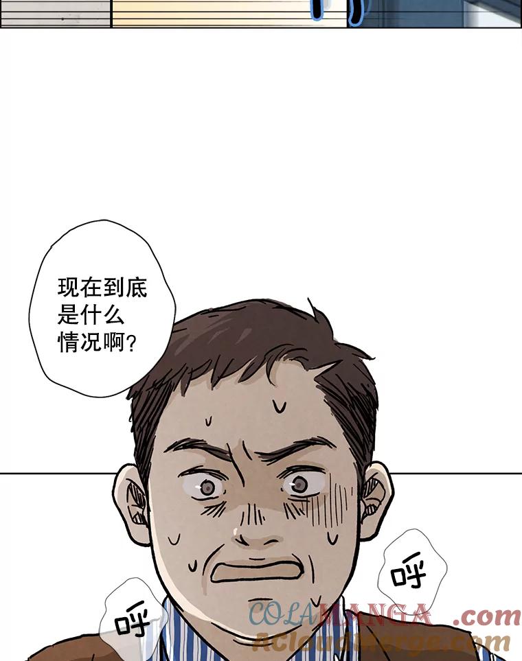 《消失的新郎》3.下定决心 第16页