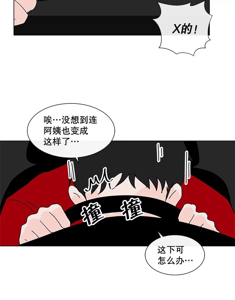 《青春之家》30.妈妈的支持 第86页