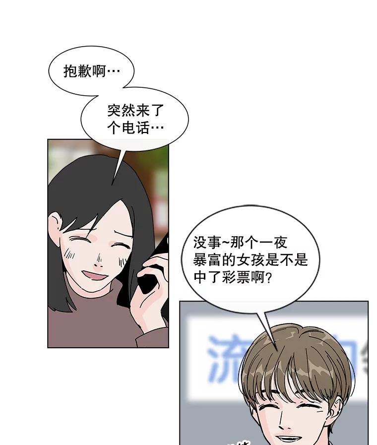 《青春之家》30.妈妈的支持 第5页
