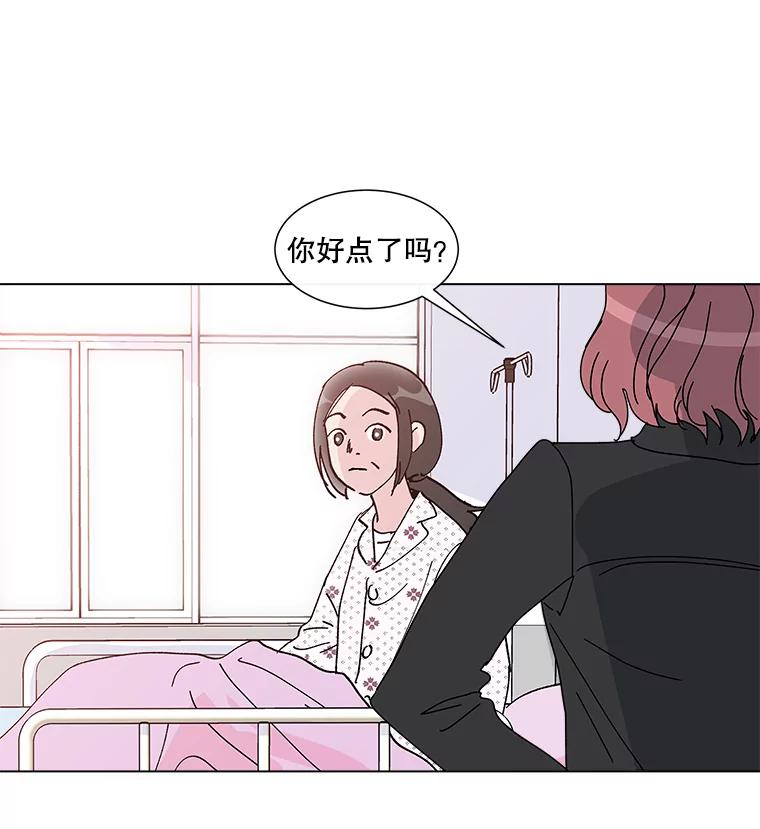 《青春之家》30.妈妈的支持 第15页