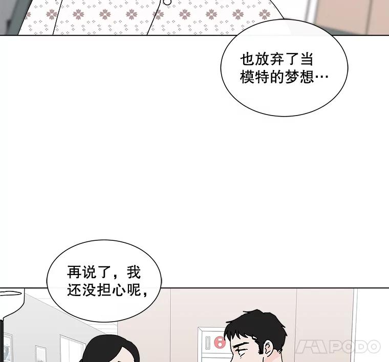 《青春之家》30.妈妈的支持 第72页