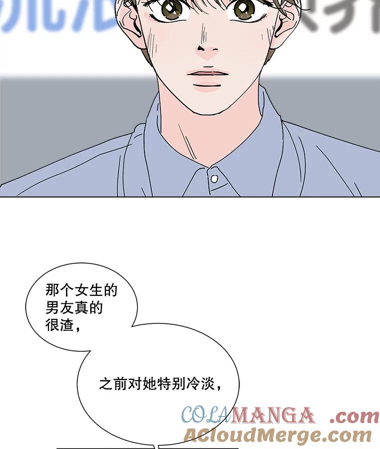 《青春之家》30.妈妈的支持 第7页