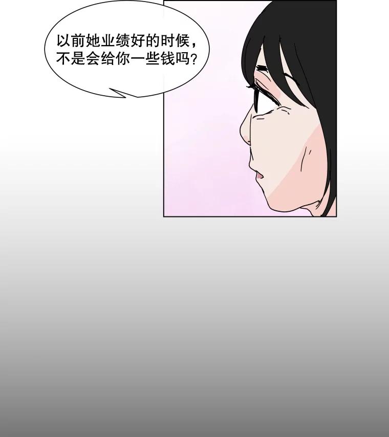 《青春之家》30.妈妈的支持 第30页