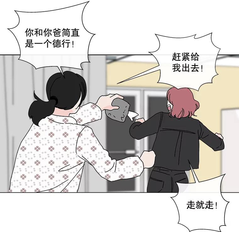 《青春之家》30.妈妈的支持 第38页