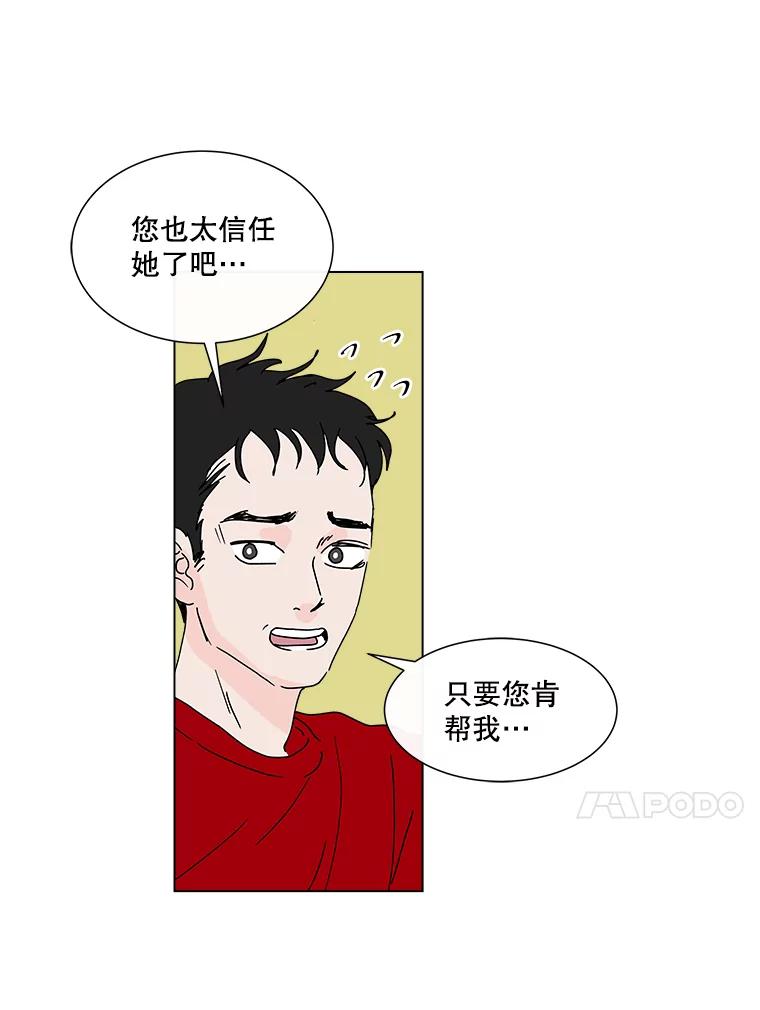 《青春之家》30.妈妈的支持 第75页
