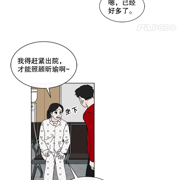 《青春之家》30.妈妈的支持 第48页