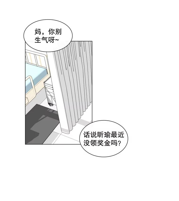 《青春之家》30.妈妈的支持 第29页
