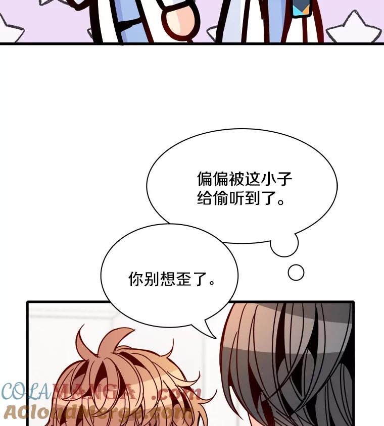 《急诊恋爱物语》30.你们两个睡了？ 第37页