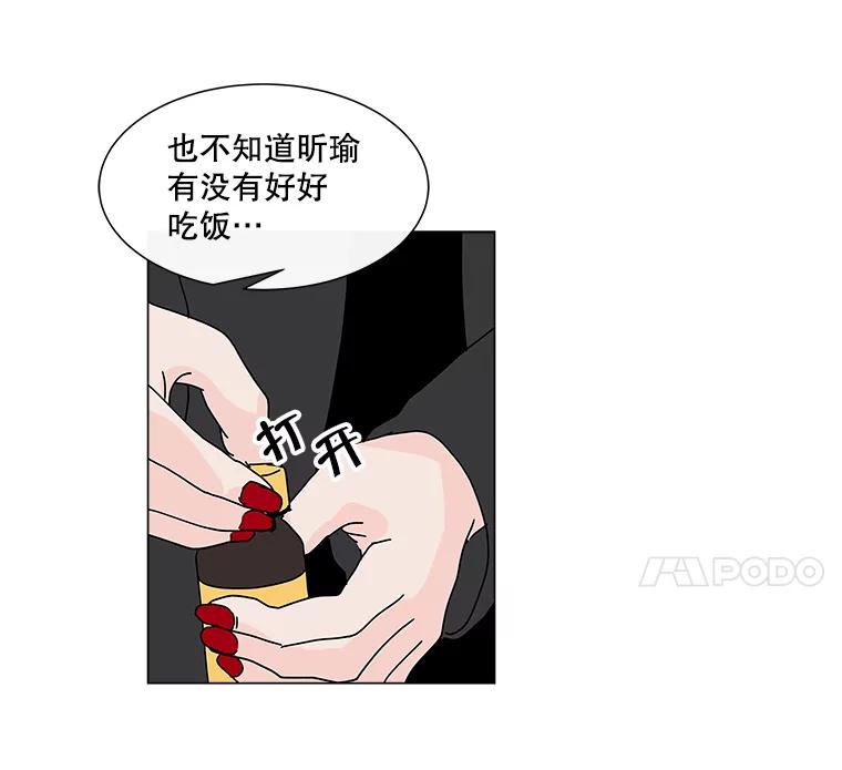 《青春之家》30.妈妈的支持 第20页