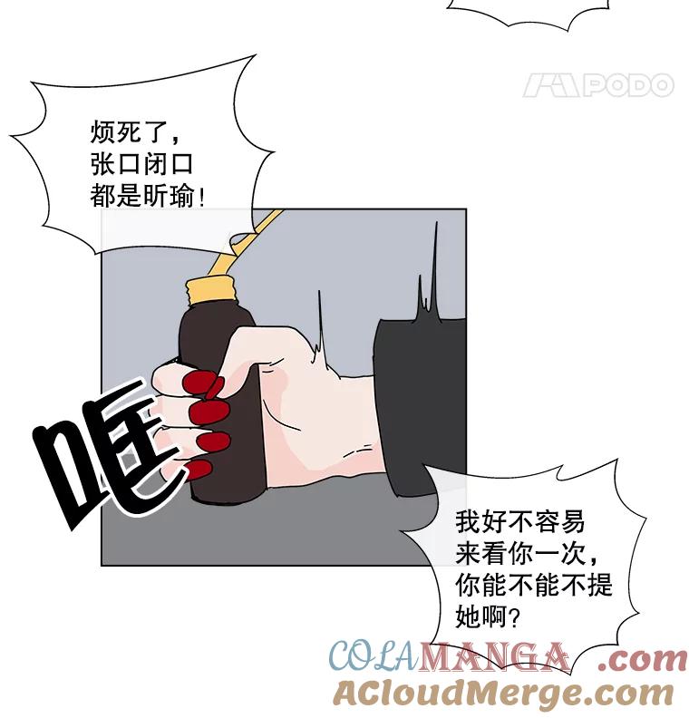 《青春之家》30.妈妈的支持 第25页