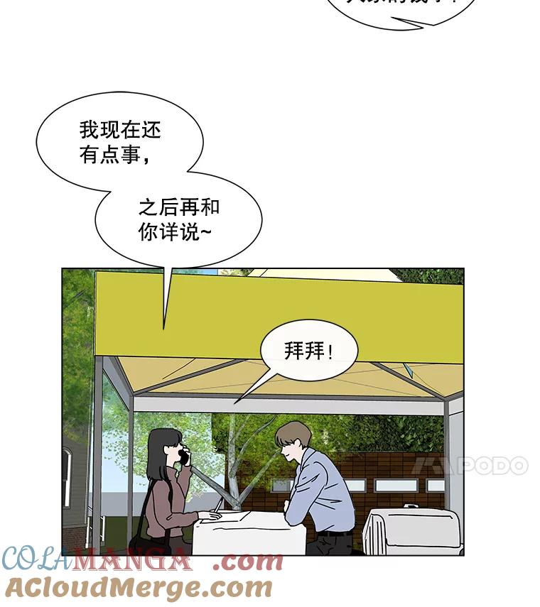 《青春之家》30.妈妈的支持 第4页